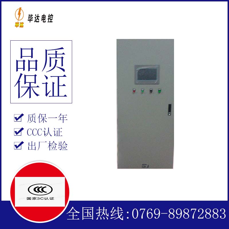 青云谱变频控制箱