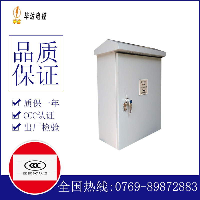 青云谱排污泵控制箱