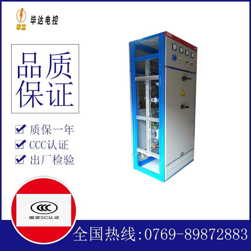 青云谱GGD固定式开关柜