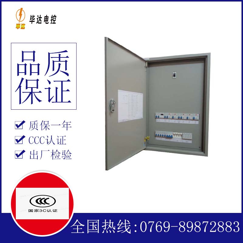 青云谱照明控制箱