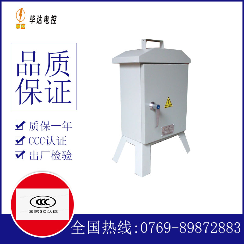 青云谱临时控制箱